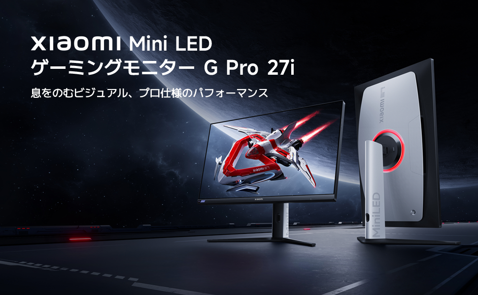 Amazon.co.jp: Xiaomi Mini LED ゲーミングモニター G Pro 27i 27
