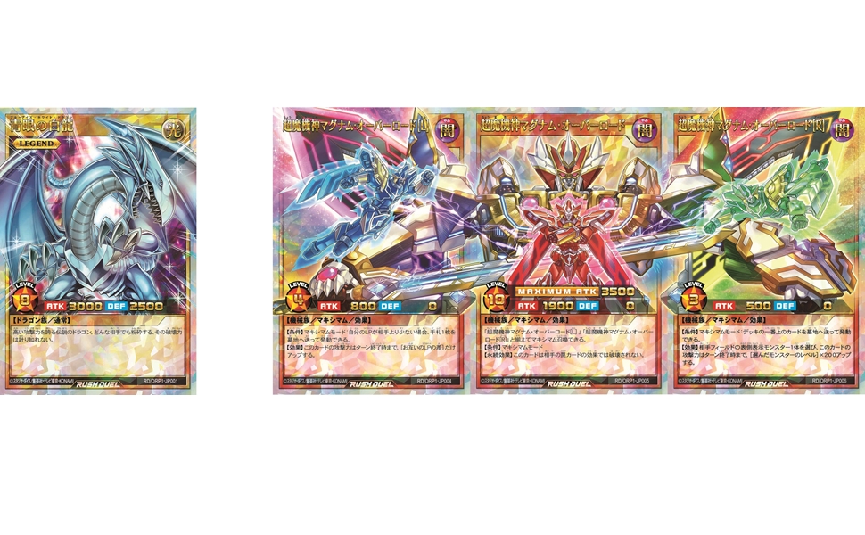 Amazon.co.jp: 遊戯王ラッシュデュエル オーバーラッシュパック : おもちゃ