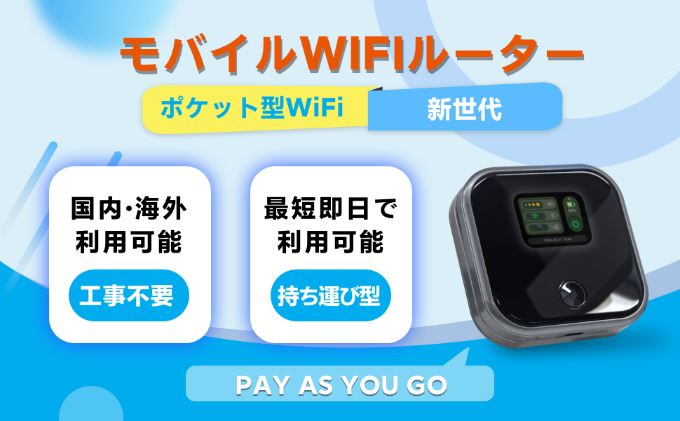 Amazon.co.jp: Starway 【グローバル版】ポケットWiFi モバイル