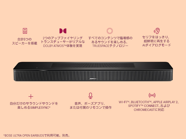 Amazon.co.jp: Bose Smart Soundbar スマートサウンドバー Dolby Atmos