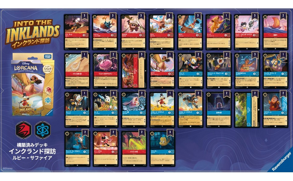 Amazon.co.jp: タカラトミー(TAKARA TOMY) ディズニー・ロルカナ・TCG