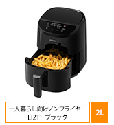 Amazon.co.jp: COSORI コソリ ノンフライヤー 4.7L 大容量 家庭用 電気