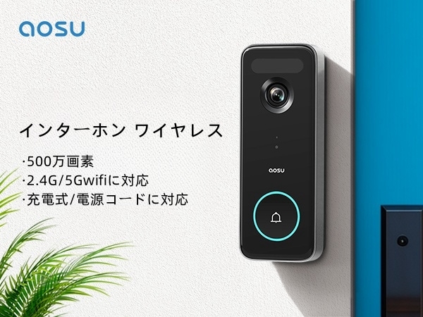 Amazon.co.jp: aosu インターホン ワイヤレス 500万高画素 8G