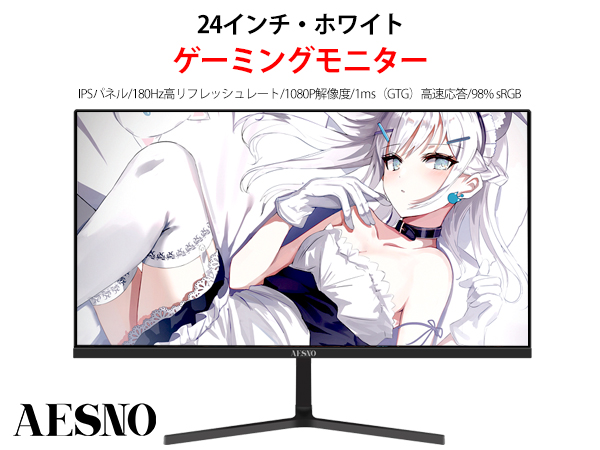 Amazon.co.jp: AESNO 24インチゲーミングモニター FHD 180Hz パソコン