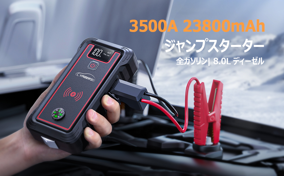 Amazon | YABER 乗用車用 ジャンプスターター 23800mAh大容量 ピーク