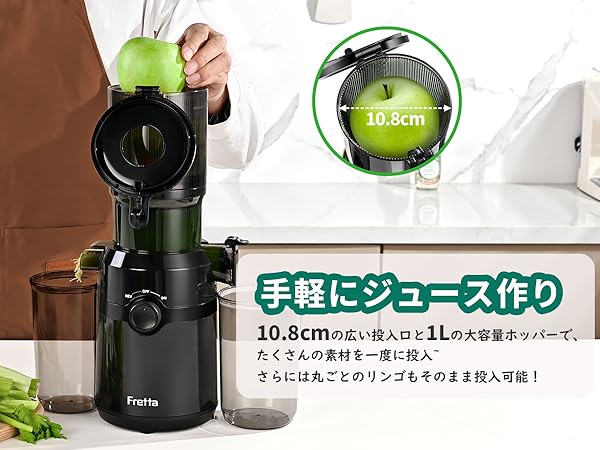 Amazon.co.jp: Fretta ジューサー 10.8cm広い投入口 1L大容量 スロー