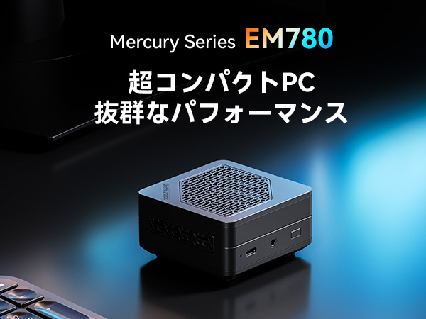 Amazon.co.jp: MINISFORUM EM780 ミニpc AMD Ryzen 7 7840U Radeon