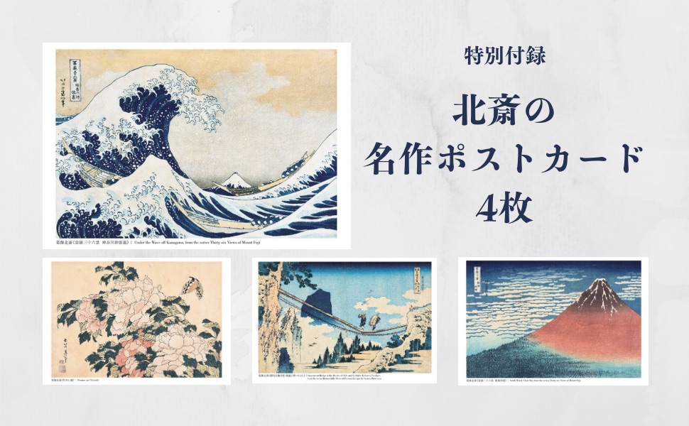 Amazon.co.jp: 愛蔵版 葛飾北斎 名作100選 (TJMOOK) : 狩野 博幸: 本