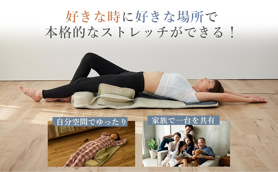 Amazon | 【TVで紹介】寝ながらストレッチ 温熱 立体エアーマット