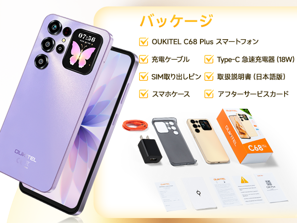 Amazon | OUKITEL C68 PLUS SIMフリー スマートフォン 本体 24GB+512GB