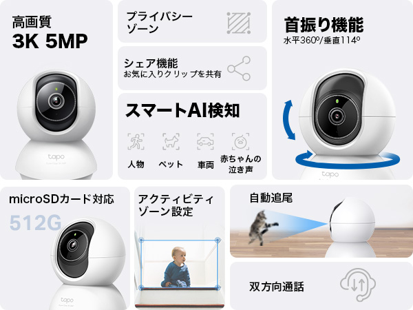 Amazon.co.jp: TP-Link 3K 5MP ネットワークWi-Fiカメラ 屋内カメラ