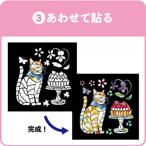 Amazon.co.jp: ステンドグラスシールパズル 猫と季節の花々 (ときめく