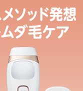 Amazon | TBC エステティックTBC ヒカリビューティ 3 PRO 家庭用 脱毛