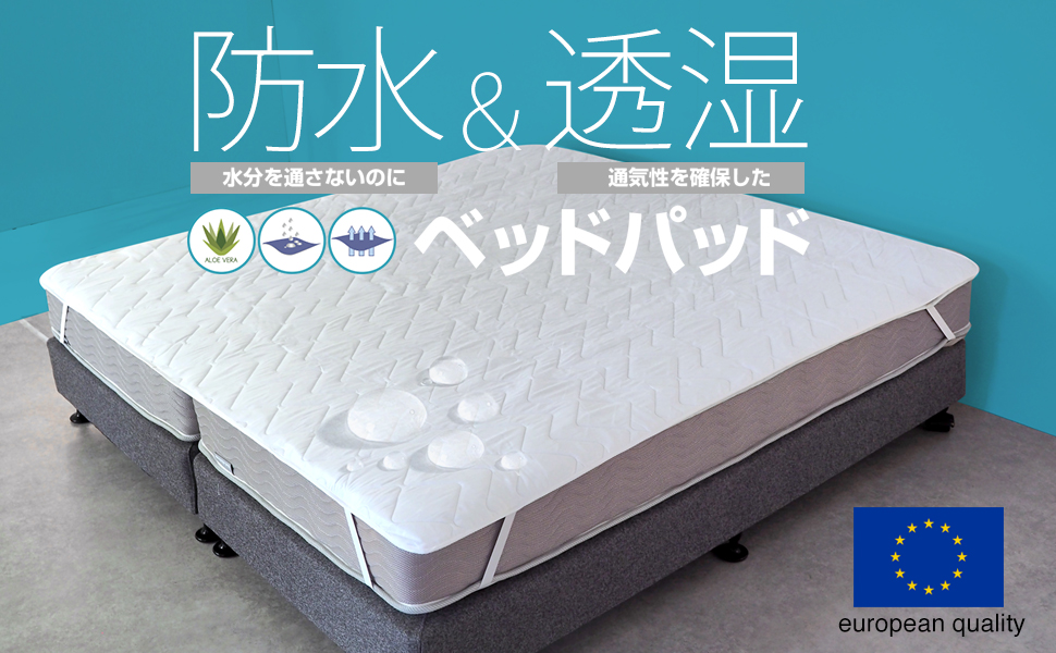 Amazon｜【ベッドアンドマットレス】 防水ベッドパッド 防水 ベッド