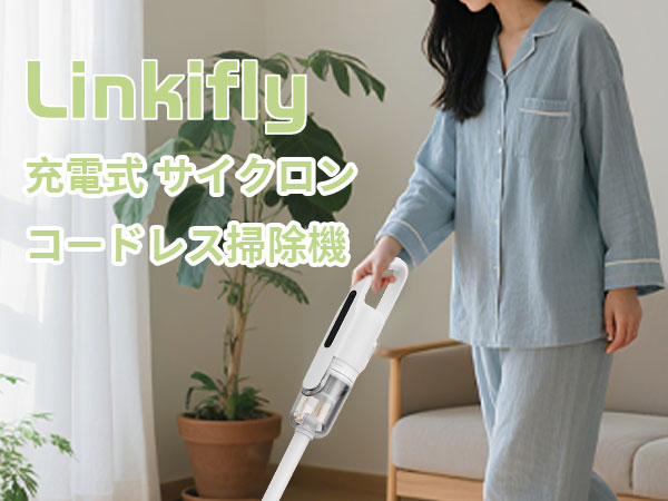 Amazon | 掃除機 コードレス 30000Pa強力吸引 Linkifly U5『サイクロン