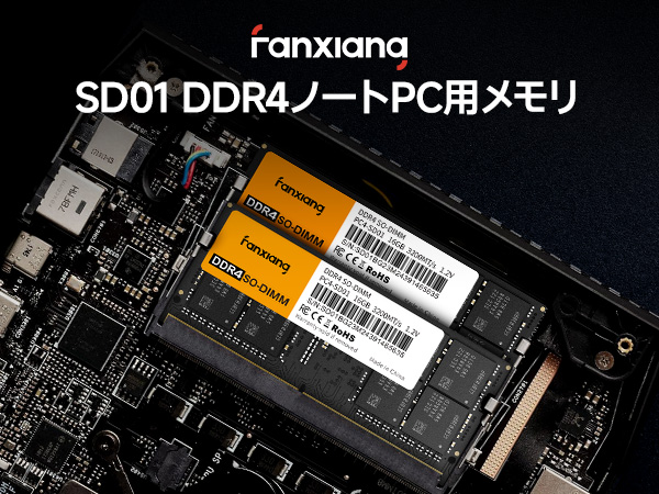 Amazon.co.jp: Fanxiang DDR4 3200Mhz 16GBx2枚(32GB) ノートPC用