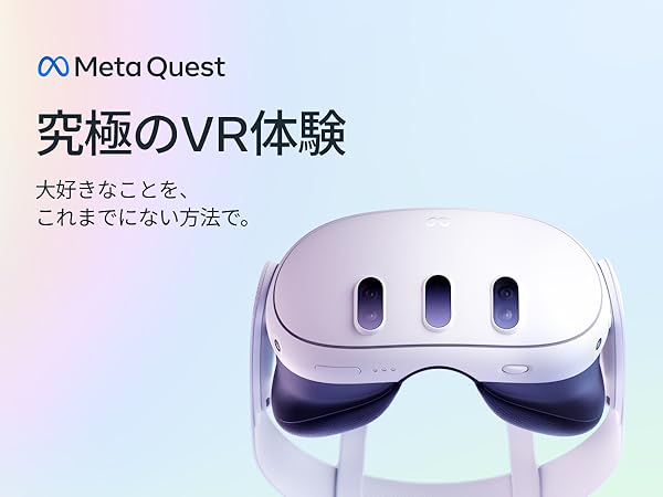 Amazon.co.jp: Meta Quest 3 512GB | 最もパワフルなMeta Quest | 究極
