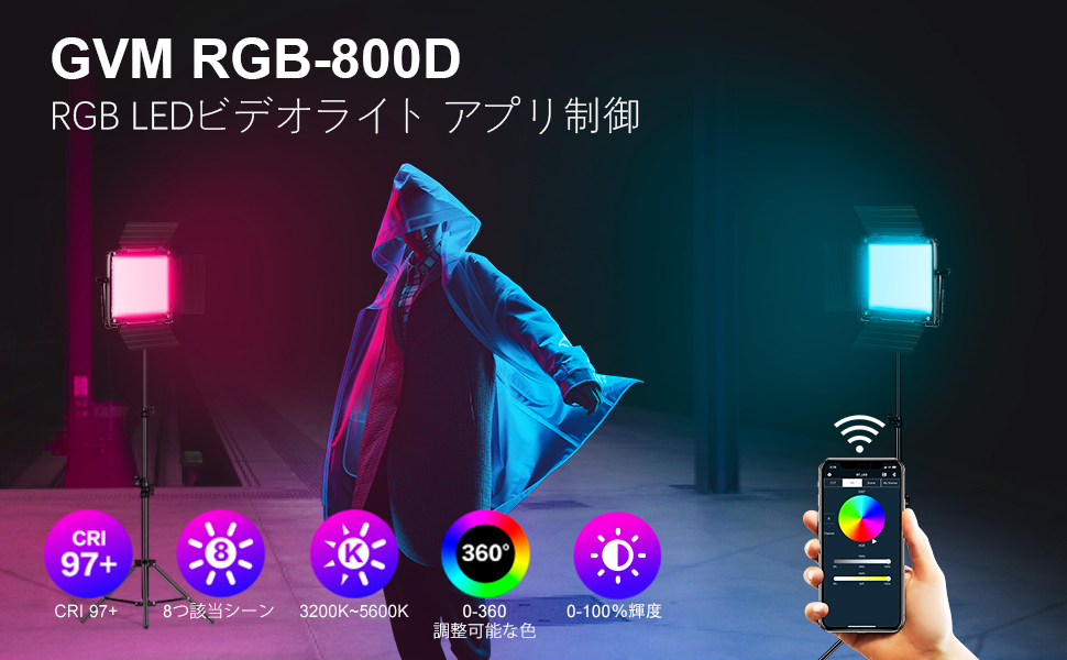 Amazon | GVM RGB LEDビデオライト アプリコントロール付き撮影用照明