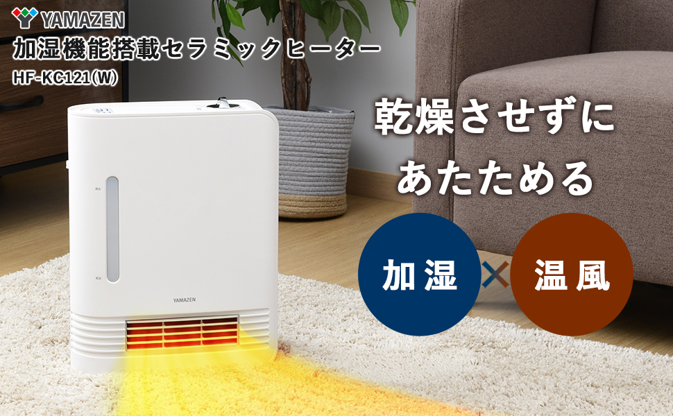 Amazon | [山善] セラミックファンヒーター セラミックヒーター 加熱式