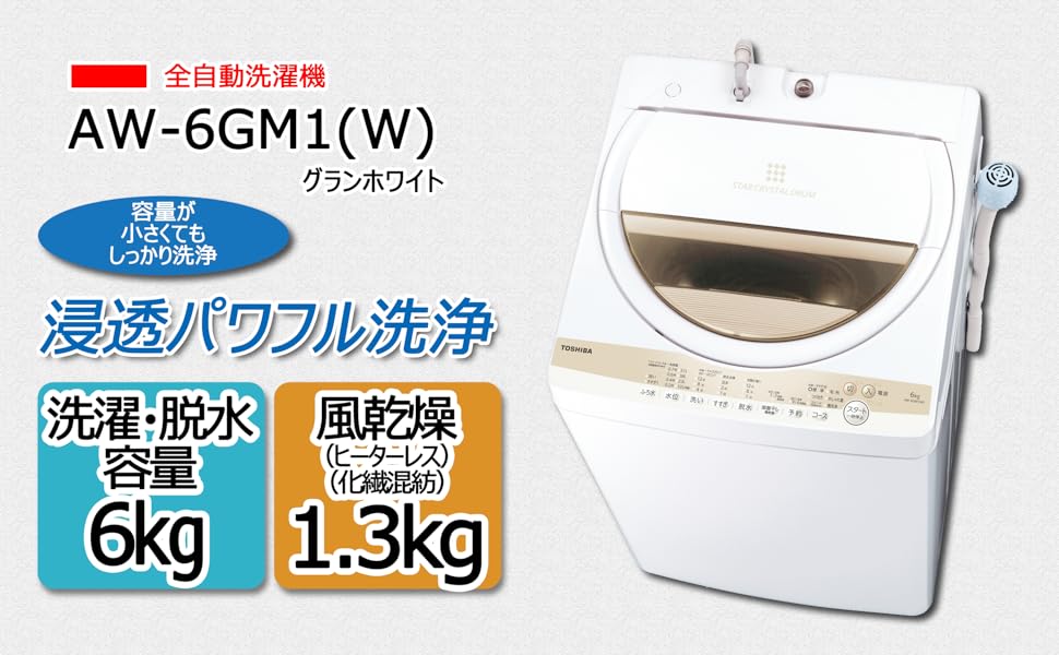 Amazon.co.jp: Toshiba AW-6GM1(W) Star Crystal Drum Fully Automatic