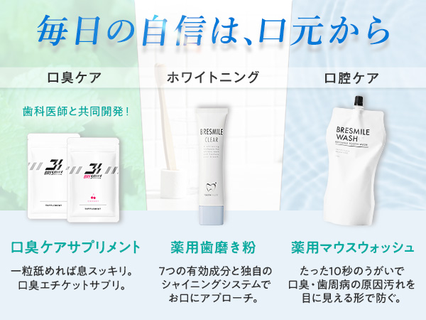 Amazon.co.jp: 【汚れが見える マウスウォッシュ 】 ブレスマイル 計量