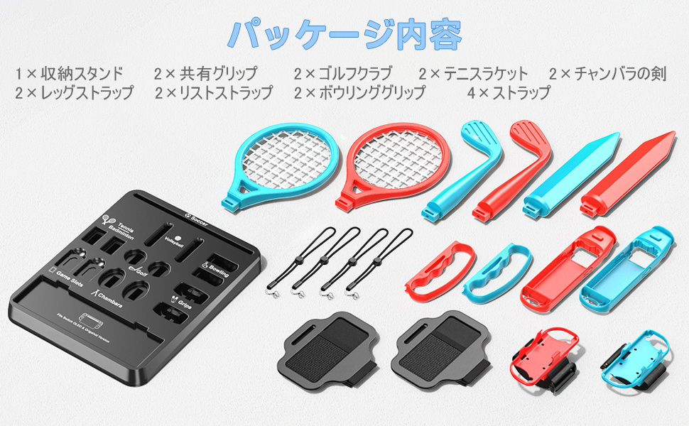Amazon.co.jp: Switch Sports用アクセサリ Switchスポーツセット 【15