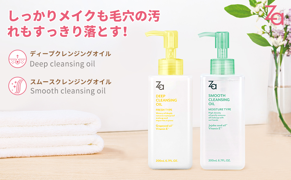 Amazon | Za(ジーエー) ディープクレンジングオイル クレンジング