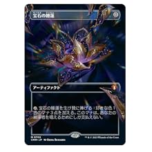 Amazon.co.jp: マジック・ザ・ギャザリング 『統率者マスターズ』統率