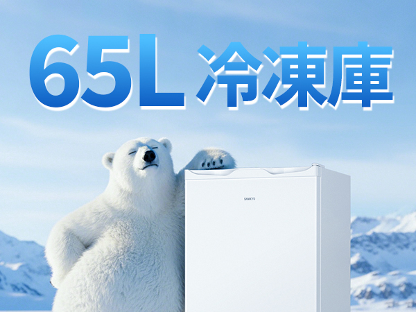 Amazon.co.jp: SAMKYO 冷凍庫 65L 2時間急冷 家庭用 小型 冷凍