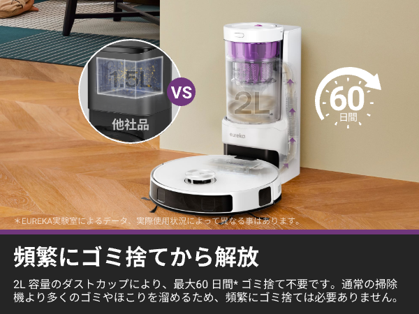 Amazon | EUREKA（ユーリカ） E20PLUS ロボット掃除機 8000Pa 強力吸引