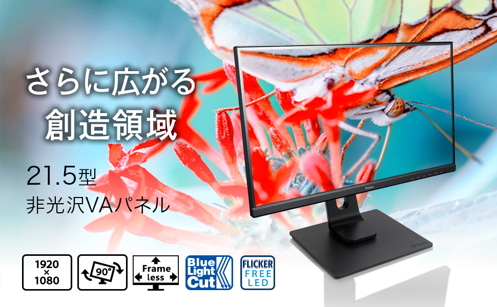 Amazon.co.jp: iiyama モニター ディスプレイ 21.5インチ フルHD VA 高