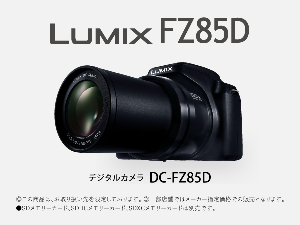 Amazon.co.jp: パナソニック(Panasonic) LUMIX デジタルカメラ 光学60