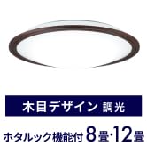 Amazon | HotaluX（ホタルクス） LEDシーリングライト HLDC12657SGA