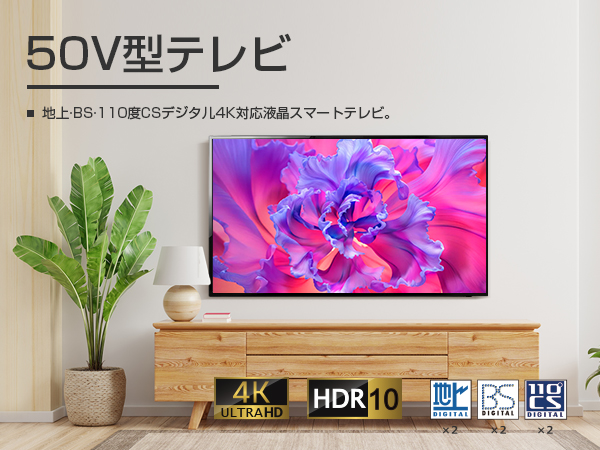 Amazon | ASTEX 50インチ 4K 液晶テレビ 50インチ 地上 BS 110度CS