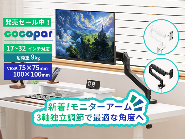 Amazon.co.jp: cocopar モニター 27インチ 180Hz 1ms応答 無輝点保証
