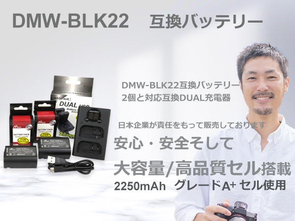 Amazon.co.jp: str 純正品を超える大容量2250mAh 高性能 パナソニック