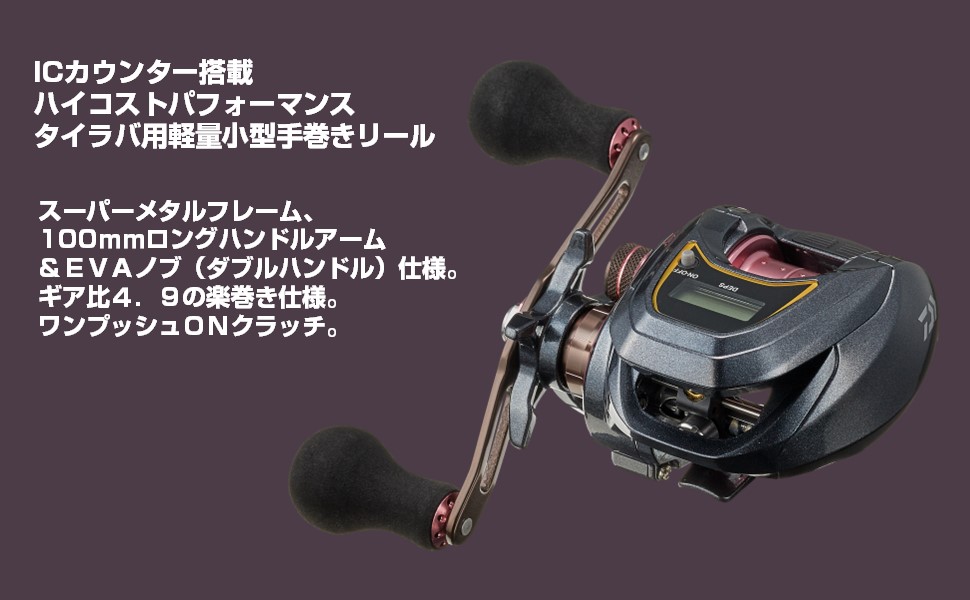 Amazon | ダイワ(DAIWA) 一般 ベイトリール 紅牙 X IC(カウンター付き