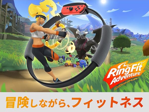 Amazon.co.jp: リングフィット アドベンチャー -Switch : ゲーム