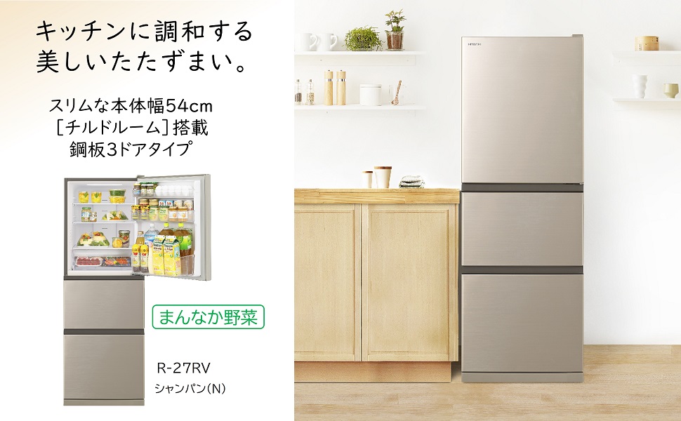 Amazon.co.jp: 日立 冷蔵庫 幅54cm 265L シャンパン R-27RV N 3ドア 右