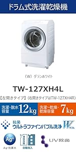 Amazon.co.jp: TOSHIBA(東芝) ドラム式洗濯乾燥機 幅60㎝ 洗濯12kg