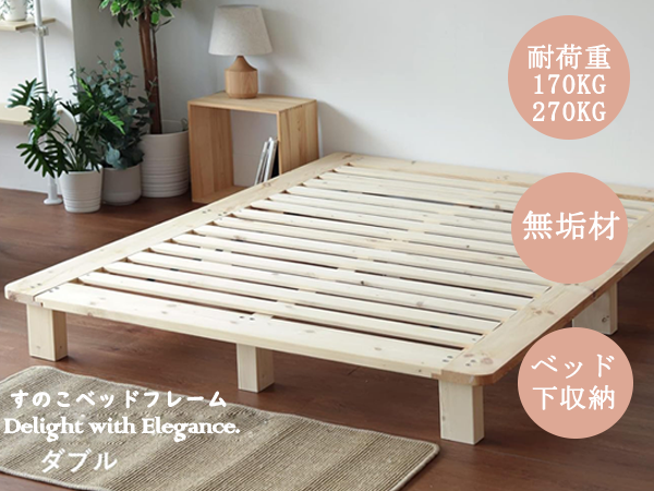 Amazon｜DEWEL ベッドフレーム ダブルベッド幅143×長さ200×高さ20cm