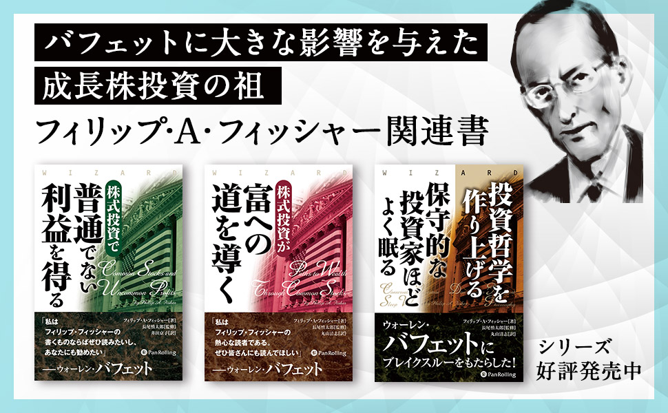 ケン・フィッシャーのPSR株分析 (ウィザードブックシリーズ) | ケン