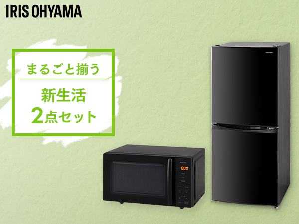 Amazon | 【セット買い】アイリスオーヤマ 冷蔵庫 142L & 電子レンジ