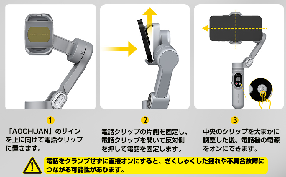 Amazon.co.jp: AOCHUAN SMART X スマホ用3軸ジンバル折りたたみ式
