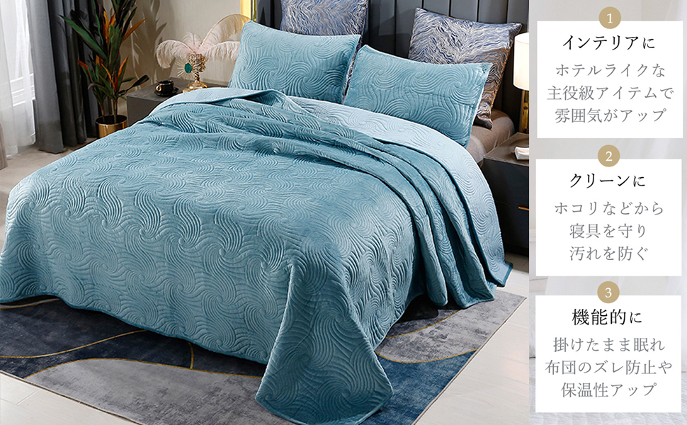 Amazon｜ベッドスプレッド ベッドカバー 3点セット シングル