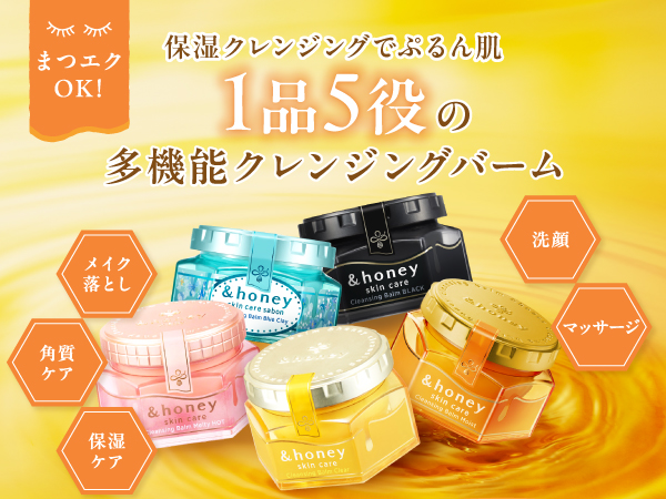 Amazon | &honey (アンドハニー) クレンジングバーム クリア 90g (W