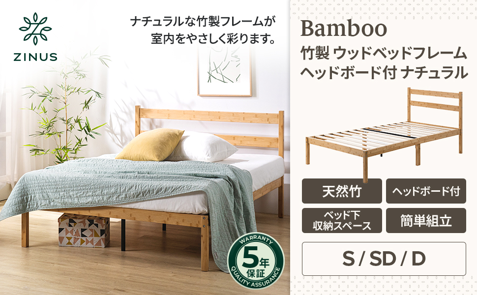 Amazon.co.jp: ZINUS 竹製 ベッドフレーム ダブル メタル&Bamboo