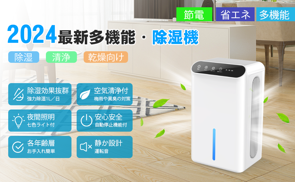 Amazon | 【2025最新進化】除湿機 小型 除湿器【ダブルペルチェ式で