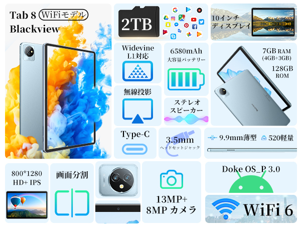 Amazon.co.jp: Blackview Tab8WiFi タブレット 10.1インチ Wi-Fiモデル
