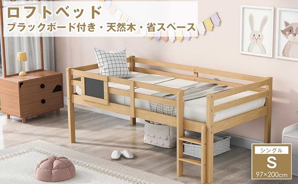 Amazon.co.jp: キッズベッド シングルベッド ベッドフレーム 移動